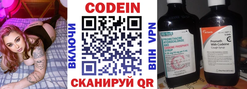 Кодеиновый сироп Lean Purple Drank  дарнет шоп  Пугачёв 