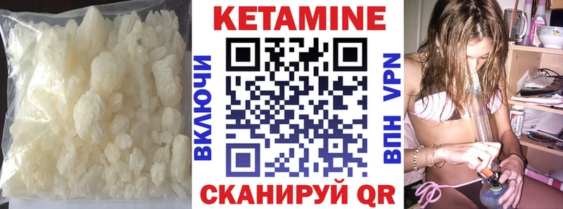Кетамин VHQ  где найти   Пугачёв 
