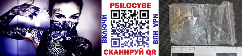 Псилоцибиновые грибы мухоморы KRAKEN tor Пугачёв где найти